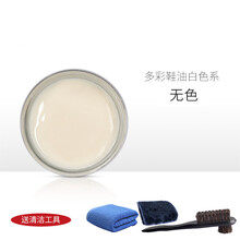 透明鞋油 鞋油无色通用真皮马丁靴保养油透明固体白色黑色擦鞋神器 无色(100#)送刷子毛巾手套
