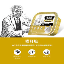 弗莱明猫处方罐头宠物处方罐犬猫术后产后绝育怀孕补充营养高蛋白消化肝脏肾脏泌尿道猫咪处方罐头 猫肝脏处方罐头6盒