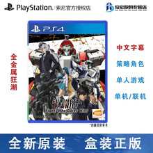 索尼（SONY） PS4 Slim Pro 游戏软件 游戏光盘 全新盒装 电脑不可用 全金属狂潮 勇者无畏 中文