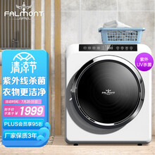 FALMONT 7kg滚筒烘干机家用速干衣 紫外线杀菌消毒除螨防皱干衣机 智能预约多功能除湿烘衣机 GYJ70-FM7