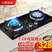 【九腔增压猛火】福厨好太太燃气灶煤气灶双灶猛火炉具大火力天然气\\\/液化气可选台式嵌入式家用 左4.2右7.2增压款鸳鸯灶F5 【罐装液化气】