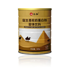 益生菌驼奶蛋白粉中老年驼粉孕妇全脂驼奶新鲜女士双峰骆驼奶鲜奶固体饮料320g 一罐