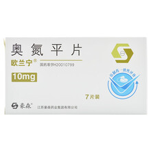欧兰宁 奥氮平片 10mg*7片 治疗精神分裂症 神经系统用药 5盒装