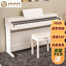 珠江钢琴艾茉森电钢琴88键重锤电子钢琴智能数码钢琴初学考级家用教学 V03S  升级版V03S白色+大礼包+全国联保
