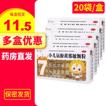 葵花小儿氨酚黄那敏颗粒20袋适用于缓解儿童普通感冒及流行性感冒引起的发热头痛四肢酸痛打喷嚏鼻塞. 5盒【11.5元/盒】
