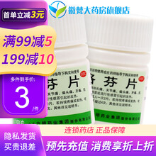 东药 布洛芬片100片 神经痛痛经止痛止疼关节痛偏头痛三叉神经痛 5盒装