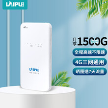 莱浦 随身wifi免插卡移动4g无线路由器无限流量充电宝上网卡车载随行mifi上网宝电脑无线宽带热点 【磨砂白】8000mAh充电+上网