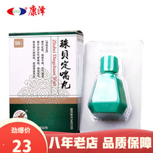 万年青  珠贝定喘丸  50丸/盒