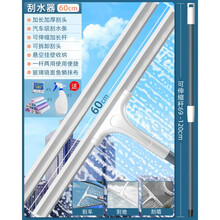 擦玻璃神器家用擦窗刮水器保洁专用高层双面窗户清洁工具清洗 60CM刮刀+1.2米伸缩杆+替换刮条+玻璃水套装