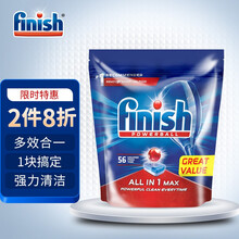  finish进口大型洗碗机专用多效合一洗涤块56块洗碗粉 洗碗块 洗碗机 