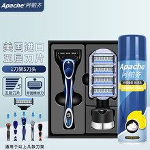 阿帕齐手动剃须刀男士美国进口5层刀片阿帕奇刮脸刀刮胡刀礼盒装男友情人生日礼物 男 蓝色1刀架5刀头礼盒+金属底座+泡沫