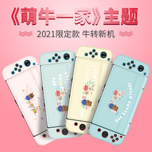 G-STORYswicth皮套switch专用任天堂lite保护套卡通萌防刮蹭手柄套环保亲肤材质配件 Switch保护皮套+手柄硅胶套 浅绿色