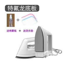 旦榄老式干烫机旅行家用学生宿舍用迷你电熨斗小功率烫衣服熨烫机 迷你白色特氟龙底板+烫衣垫+喷雾瓶