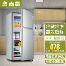 CHIGO/志高冰箱 小型家用双温三温家用出租房迷你宿舍电冰箱  不占地冷藏冷冻租房节能保鲜 BCD-66A148【66升 拉丝银】
