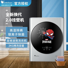 小天鹅LittleSwan壁挂迷你滚筒洗衣机全自动3kg婴儿宝宝儿童迪士尼定制TG30V80MINI