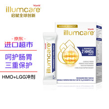 惠氏启赋倍初 幼儿童HMO+益生菌鼠李糖乳杆菌 免疫 益生元2种母乳低聚糖 活性粉剂冲剂 调理肠胃 进口21g/盒