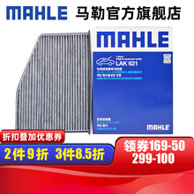 （MAHLE）马勒空调滤芯格滤清器滤网活性炭过滤PM2.5防雾霾汽车保养专用配件 LAK621 奥迪老A3 08-13款