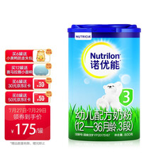 诺优能（Nutrilon） 幼儿配方奶粉（12—36月龄，3段）800g（新老包装随机发货）