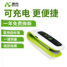 康尚(Konsung)血氧仪指夹式F01T 可充电测心率血氧饱和度脉搏检测器指脉氧  