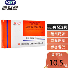 新谊 凯西莱 硫普罗宁肠溶片 0.1g*12片/盒恢复肝脏功能慢性肝炎的辅助治疗 5盒装（12/盒）