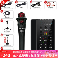 布谷鸟E25电容麦克风唱吧录音话筒手机声卡套装户外K歌唱歌电脑直播全套网红主播快手抖音变声器带货设备 套装三 E300麦+桌面话筒支架+铝箱 E25 中国红 布谷鸟品牌