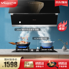 万和（Vanward）20立方大吸力 侧吸式挥手感应一键热清洗抽油烟机燃气灶具烟灶套装 【烟灶两件套】726A烟机+4.5KW灶（液化气）