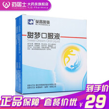 荣昌制药 甜梦口服液 10ml*10支/盒 养心补脾 益气安神 用于失眠多梦 心悸 食欲不振 头晕 3盒装