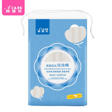 阿嚓热 化妆棉卸妆棉盒装脸部湿敷补水薄款一次性卸妆厚款棉片 222片袋装厚款卸妆棉