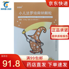 菲若姆 小儿法罗培南钠颗粒 0.05g*6袋 Takayama Plant,Teva Takeda 1盒