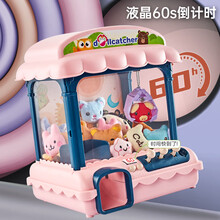 儿童抓娃娃机小型家用迷你夹公仔机投币糖果扭蛋抓乐球吊女孩玩具RM 【樱花粉—标配】—（送10个娃娃+20粒扭扭蛋+2