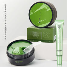 美康粉黛眼贴膜纹眼袋黑眼圈眼膜贴男女学生去黑眼圈眼袋细纹鱼尾纹提拉紧致脂肪粒补水保湿淡化眼膜贴 眼膜2+眼霜1