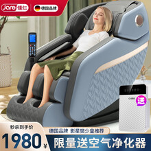 【德国品牌】佳仁（JARE）JR-E7按摩椅太空舱零重力全身家用按摩椅电动按摩沙发 经典款+蓝牙音乐+脚底推拿
