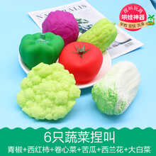 宝宝洗澡玩具软胶仿真水果捏捏叫可咬婴儿童戏水黄鸭早教捏响玩具 6只捏响仿真蔬菜