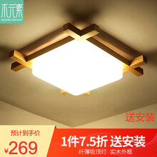 木元素 原木吸顶灯简约现代日式北欧Ins风卧室居室榻榻米儿童房温馨浪漫灯 原木色 55cm 24瓦(适用8-12㎡) 无极调光(带遥控)