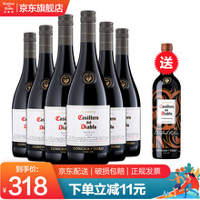 超市	
【红魔鬼旗舰店】智利原瓶进口红酒 干露红魔鬼红葡萄酒 750ml*6瓶整箱装 西拉/设拉子