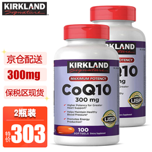 Kirkland 柯克兰辅酶Q10 高含量300mg 美国原装进口辅酶q10软胶囊 强效护心 2瓶（宁波保税仓）