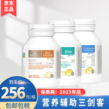 国际	Bio island佰澳朗德乳钙鱼肝油DHA海藻油液体钙补钙宝宝辅食儿童营养锌套装澳洲进口 三剑客 套装【乳钙+鳕鱼油+DHA】