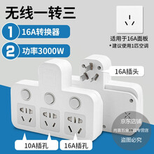 热水器插座16a大功率热水器空调插座转换器10A转16A多功能16安三孔带线插排 16A转换器-3插位-独立开关