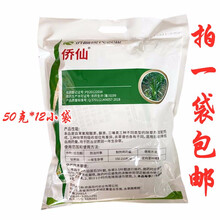 侨昌侨仙 55%2甲4氯莠灭净敌草隆 甘蔗田 除草剂农药 600g