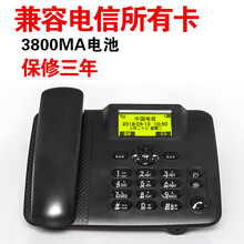 姿秒迪 插卡座机 网通无线座机插卡电信移动联通铁通5G双卡电话机座式录音家用式 LD电信所有卡通用版本保修3年 配 3800电池保