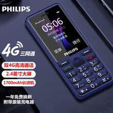 飞利浦（PHILIPS）E506 宝石蓝 老人手机 移动联通电信三网4G 直板按键 儿童学生商务备用功能机4G 老年手机