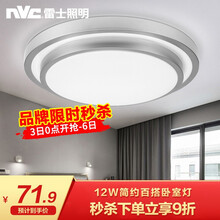 雷士照明 简约现代主led卧室灯 阳台温馨浪漫圆形婚房卧室房间吸顶灯具灯饰白光过道 【朗月】Φ27cm 12瓦