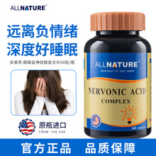 安美奇醒脑鲨神经酸复合片磷脂酰丝氨酸可配安眠安定失眠改善睡眠迫症抗抑郁焦虑药片退黑褪素氟西汀解使用 磷脂酰丝氨酸、神经酸、氨基丁酸一瓶装