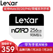 Lexar雷克沙华为nm存储卡华为手机NM内存卡P30P40mate20mate30ProNova5 NM储存卡256G  nCARD