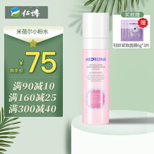 顺丰华熙生物米蓓尔樱花粉水精华水干皮水乳化妆保湿水补水保湿 米蓓尔小粉水100ml