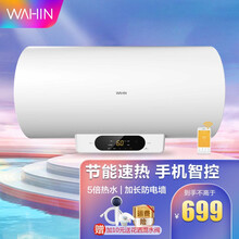 华凌热水器 2100W速热家用安全电热水器沐浴卫生间wifi智控50/60升可选15A3升级款 F60-21WS1【60升】华凌电热水器