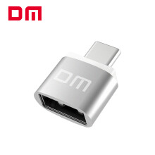 大迈（DM）Type-C转接头 Type-C-A 手机U盘USB转换器