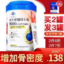 确适乳铁蛋白乳清蛋白质粉增强免疫力儿童成人提升抵抗增强体质中老年人营养补品保健食品独立包装 确适-牦牛骨髓牦牛骨葛根粉