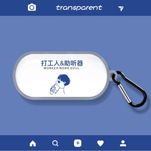 简宿打工人情侣 一加OnePlus Buds Z TWS保护套一加budsztws耳机套1+buds 一加OnePlus Buds Z打工人 男孩+手扣