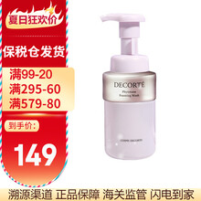 COSME DECORTE黛珂植物韵律洁面氨基酸泡沫保湿洗面奶 黛珂植物韵律泡沫洁面乳200ml